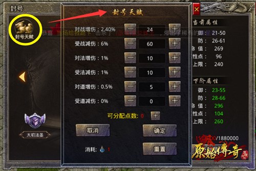 《原始传奇》三种选择既炫酷又能打!_游戏资讯-游民部落(gamecolg.com)