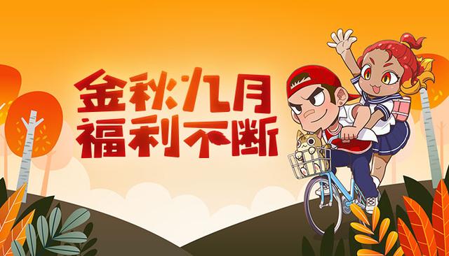 角色变更卡限时出售《街头篮球》彩虹激情时刻_游戏资讯-游民部落(gamecolg.com)