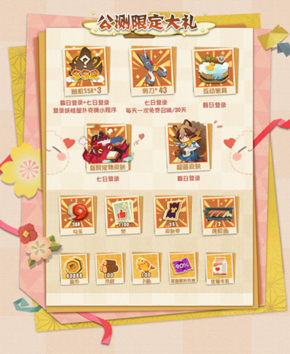 《阴阳师:妖怪屋》公测倒计时1天熊本熊即将来访_游戏资讯-游民部落(gamecolg.com)