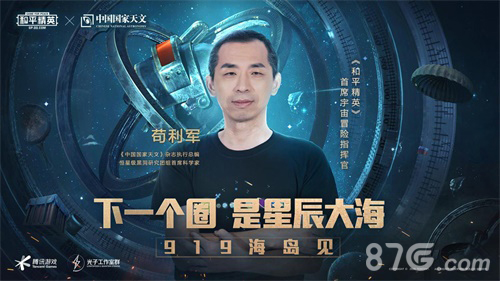 科普这样玩？和平精英携手中国国家天文带您看日食！_游戏资讯-游民部落(gamecolg.com)