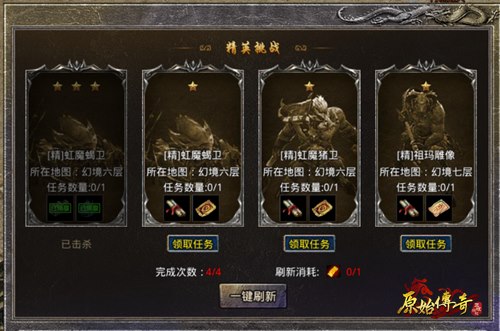 《原始传奇》冯小刚带来游戏的变强之道_游戏资讯-游民部落(gamecolg.com)