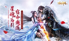 仙域盛会乐逍遥《太古神王》限时福利待查收!