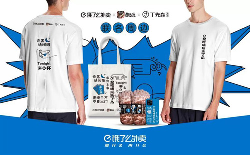 万圣狼骑士登场！狼人杀x饿了么联动开启！_C++语言-游民部落(gamecolg.com)