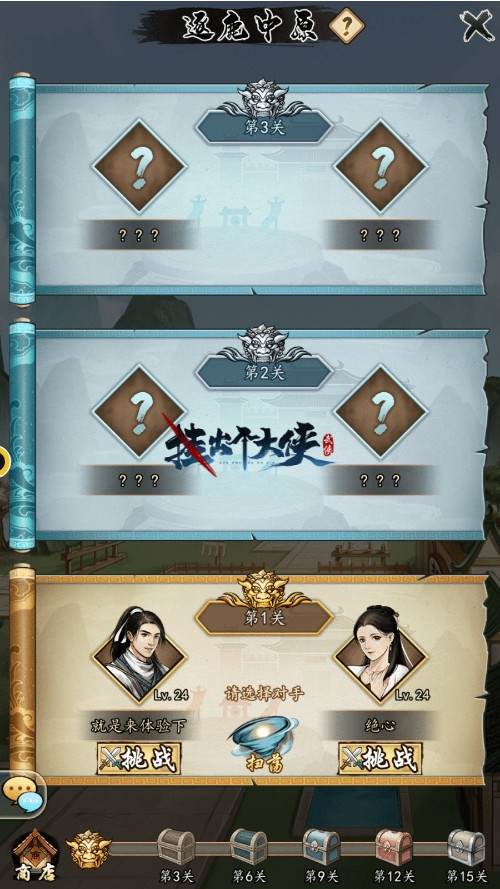 《挂出个大侠》全服真人竞技场:华山论剑正式开启!_游戏资讯-游民部落(gamecolg.com)