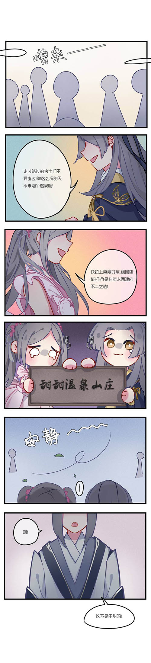 《剑网3》年终好礼来袭冬至活动神秘新玩法开启_C++语言-游民部落(gamecolg.com)