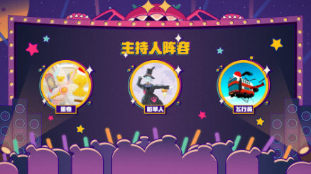 香肠派对跨年直播和蛋卷一起嗨翻天!_游戏资讯-游民部落(gamecolg.com)