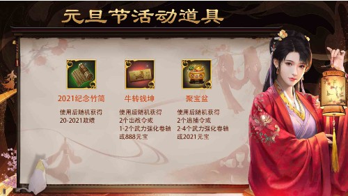 《一品官老爷》红颜亲献新年大礼透露关键升官秘密_C++语言-游民部落(gamecolg.com)
