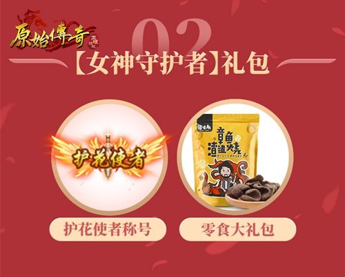 《原始传奇》娜扎被评高人气角色职业谜团揭晓_游戏资讯-游民部落(gamecolg.com)