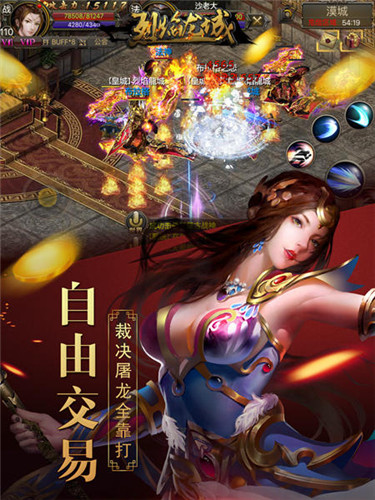 斩妖除魔入盟重《烈焰龙城》新春爱不释手_游戏资讯-游民部落(gamecolg.com)