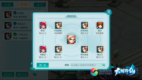 《大话许仙》五湖四海皆兄弟_游戏资讯-游民部落(gamecolg.com)