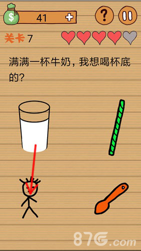 最囧烧脑洞坑爹游戏第7关攻略怎么喝杯底的牛奶_游戏资讯-游民部落(gamecolg.com)