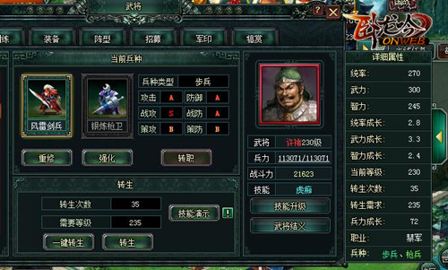 孤军作战虎痴将军游奇《卧龙吟》许诸慑战场_游戏资讯-游民部落(gamecolg.com)