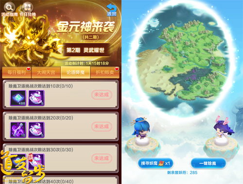 反攻进行时《道友请留步》金元神来袭_游戏资讯-游民部落(gamecolg.com)