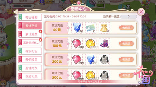 童心满载乐趣无限《衣之国》六一狂欢放大招_游戏资讯-游民部落(gamecolg.com)
