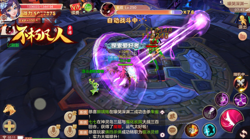 纵横三界4399《不朽凡人》跨服帮派决战问天之巅_游戏资讯-游民部落(gamecolg.com)