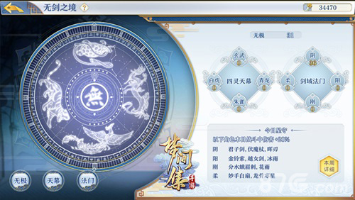 快意恩仇《梦间集》新版本『无极剑域』即将开启_游戏资讯-游民部落(gamecolg.com)