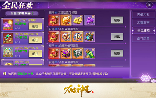 《太古神王》新资料片今日热血上线跨服争霸_游戏资讯-游民部落(gamecolg.com)