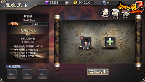 逐鹿天下《啪啪三国2》万人国战新版本开启沙场纷争_游戏资讯-游民部落(gamecolg.com)