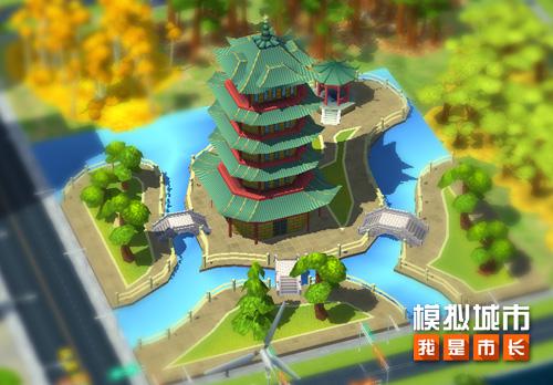 《模拟城市:我是市长》教师节建筑抢先看_游戏资讯-游民部落(gamecolg.com)