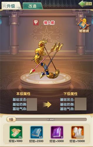 颠覆江湖《大掌门2》全新暗器“情人箭”上线_游戏资讯-游民部落(gamecolg.com)