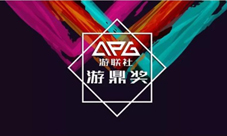 共享2018游戏界年度盛宴游鼎奖火热筹备中