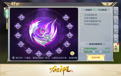 凝聚九天之力《太古神王》手游星魂新系统指南_游戏资讯-游民部落(gamecolg.com)