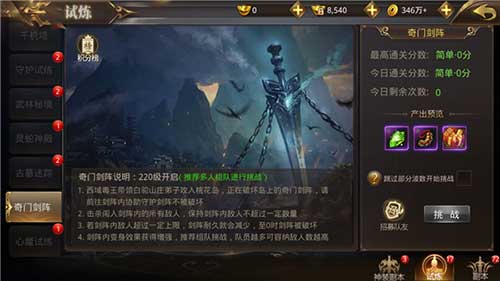 内有乾坤3D仙侠《刀剑情缘》奇门剑阵玩法一览_游戏资讯-游民部落(gamecolg.com)