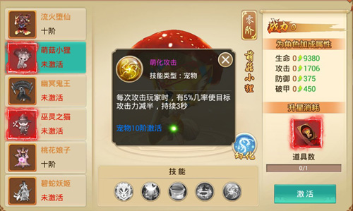 美猴王惊喜助阵《剑逆八荒》新版宠物系统驾到_游戏资讯-游民部落(gamecolg.com)