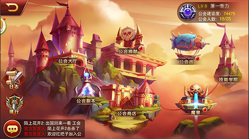 公会战火热进行中《兽人三国》公会系统揭秘_游戏资讯-游民部落(gamecolg.com)