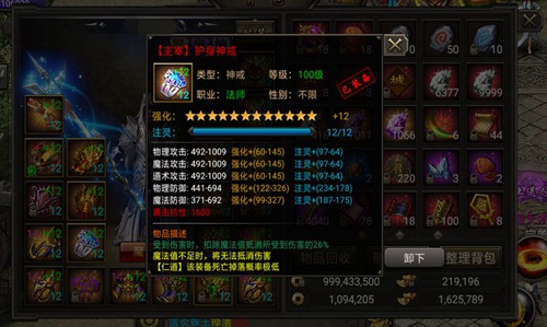 冲锋陷阵头要铁《霸刀战神》仇恨拉的稳_游戏资讯-游民部落(gamecolg.com)