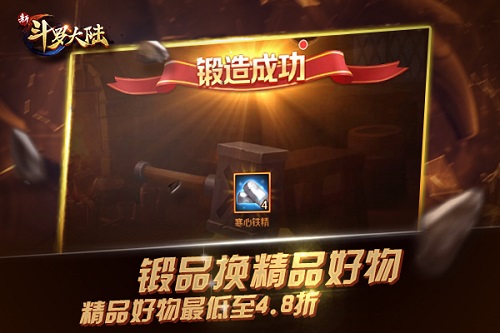 真男人不能输唐三《新斗罗大陆》一起嗨爆锻造节_游戏资讯-游民部落(gamecolg.com)