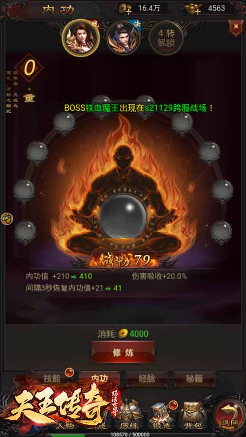 《天王传奇》影帝郭富城携全新神器共同降临_游戏资讯-游民部落(gamecolg.com)
