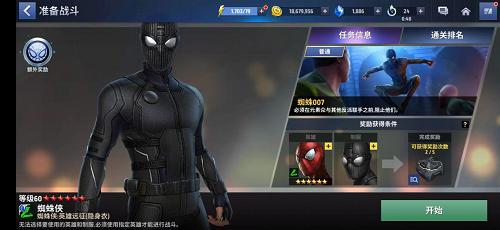 《漫威未来之战》蜘蛛侠英雄远征游戏版本上线_游戏资讯-游民部落(gamecolg.com)