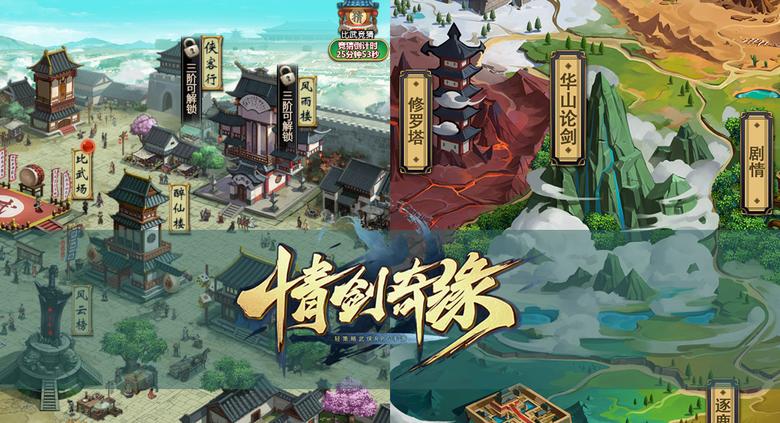 《情剑奇缘》唯美武侠画风欣赏_游戏资讯-游民部落(gamecolg.com)