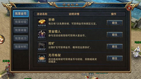 多米玩《古云传奇》纵横玛法金币多多益善_游戏资讯-游民部落(gamecolg.com)