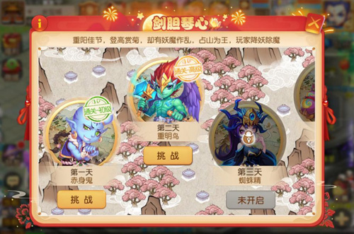 得免费永久坐骑梅花鹿《梦幻西游》国庆重阳活动上线_游戏资讯-游民部落(gamecolg.com)