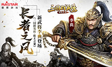 长者之风《三国群英传-霸王之业》步兵将李典登场