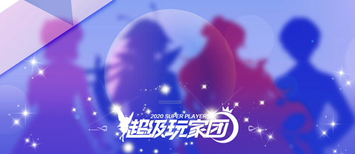 新年要搞大动作?小花仙手游公开超级玩家团悬念迭起_游戏资讯-游民部落(gamecolg.com)