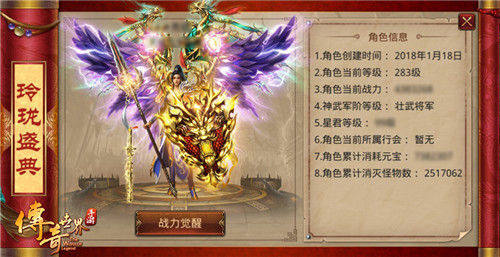 福利领到手抽筋《传奇世界手游》周年庆开启_C++语言-游民部落(gamecolg.com)