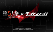 《第五人格》X《枪弹辩驳》联动决定!