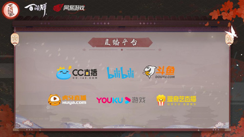 《阴阳师:百闻牌》主播对抗赛C/D组明日开战!_C++语言-游民部落(gamecolg.com)