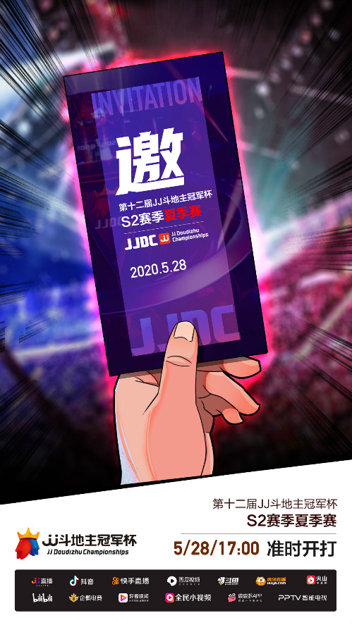 啥?斗地主还有电竞战队?还有什么是你不知道的_游戏资讯-游民部落(gamecolg.com)