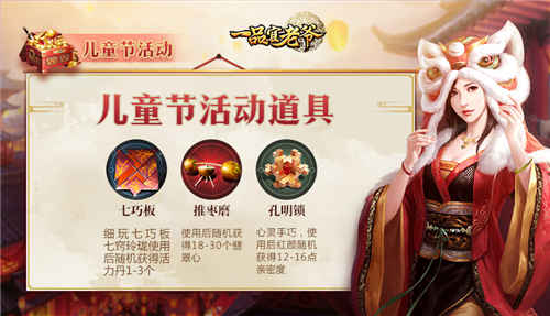 《一品官老爷》童心未泯狂欢夏元宝礼包领不停!_游戏资讯-游民部落(gamecolg.com)