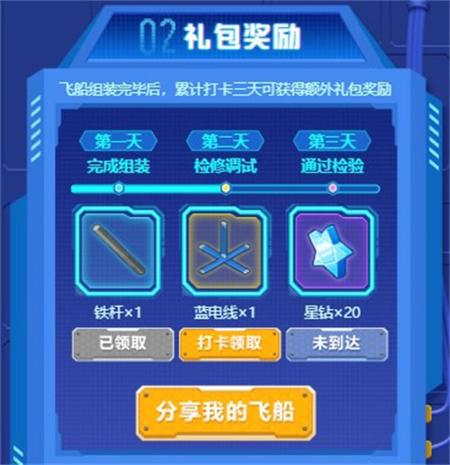 奔向火星《手工星球》邀你一起打造梦想飞船!_游戏资讯-游民部落(gamecolg.com)