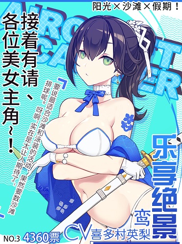 《苍蓝誓约》「真朱湾MAGAZINE」内容大爆料_游戏资讯-游民部落(gamecolg.com)