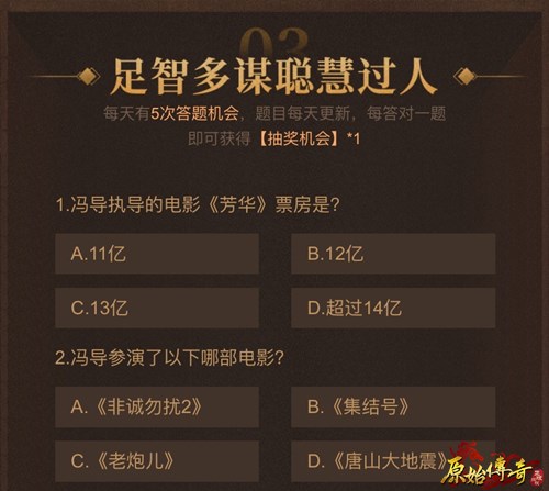 《原始传奇》冯小刚现身玛法大陆!_游戏资讯-游民部落(gamecolg.com)