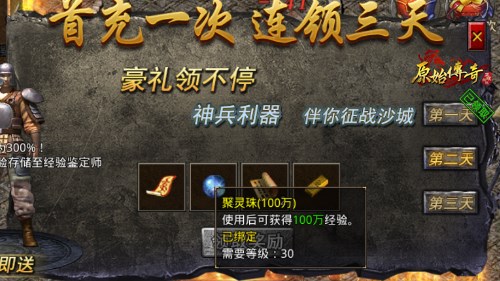 不容错过!《原始传奇》等级飞速提升攻略_游戏资讯-游民部落(gamecolg.com)