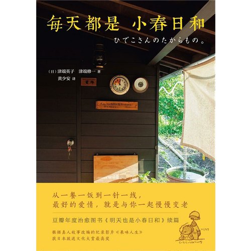 《小森生活》推荐你必读的治愈系幸运书籍~_游戏资讯-游民部落(gamecolg.com)