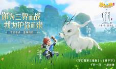 《梦幻西游三维版》×《姜子牙》联动开启！