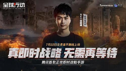 《全球行动》联动搜狗输入法小秋莎表情包正式上线_游戏资讯-游民部落(gamecolg.com)